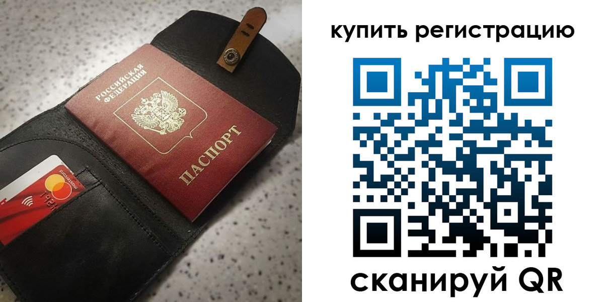 прописка паспорт в Константиновске
